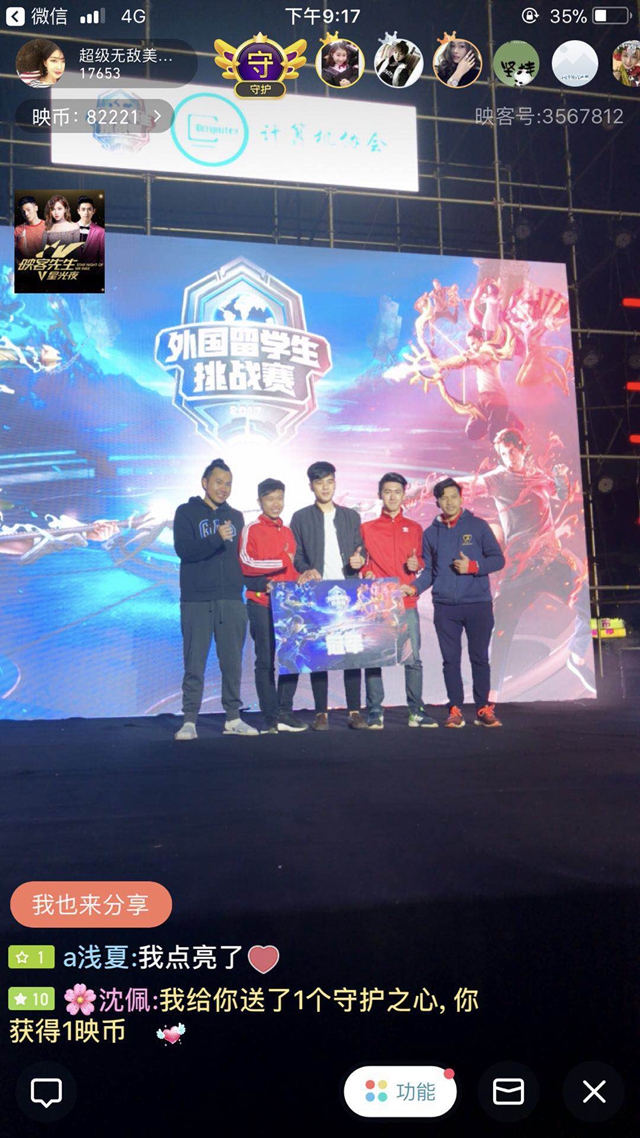 支持和鼓励 支持和鼓励