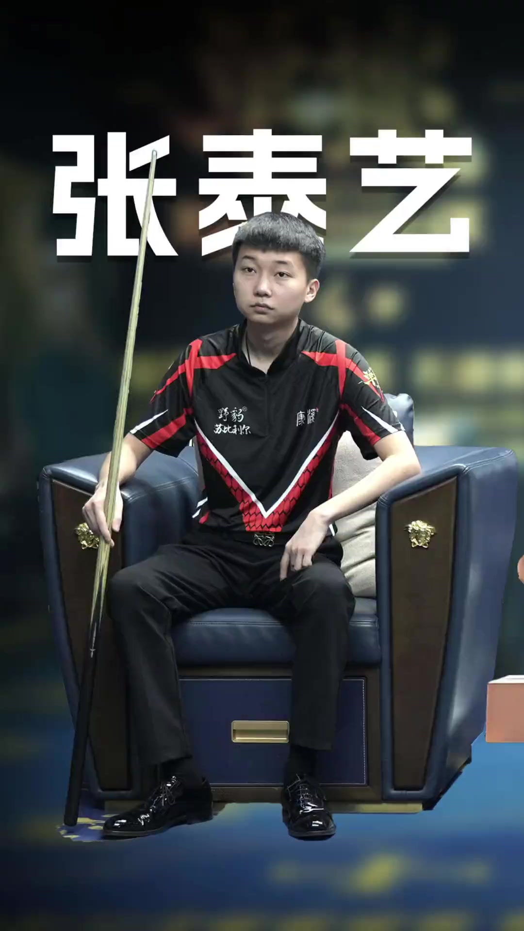 展示的控球 展示的控球